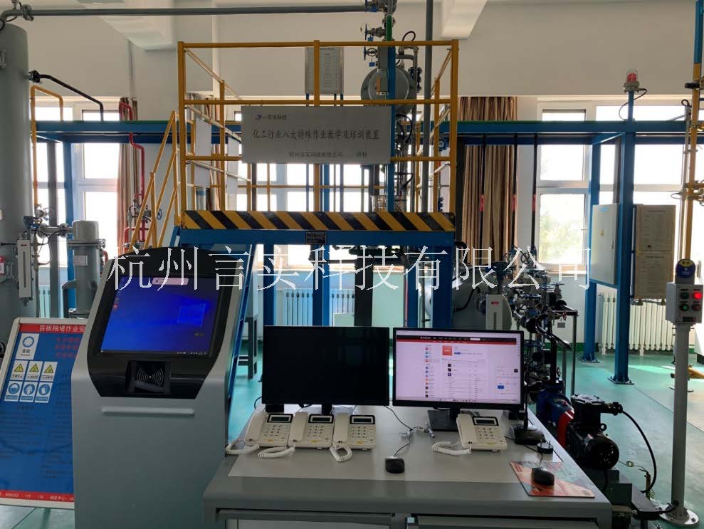 化工安全技术公共实训基地 化工八大特殊作业安全操作实训及查核装置 新利luck18 化工安全技术公共实训基地 化工八大特殊作业安全操作实训及查核装置 新利luck18
